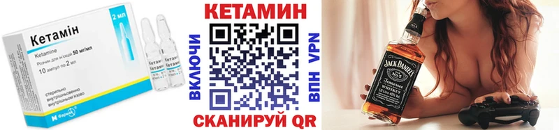 КЕТАМИН VHQ  цены   Злынка 