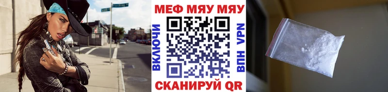 как найти   Злынка  МЯУ-МЯУ мука 